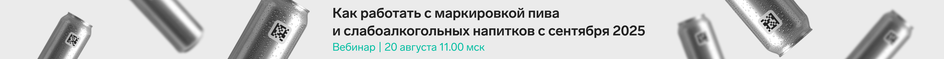 Баннер