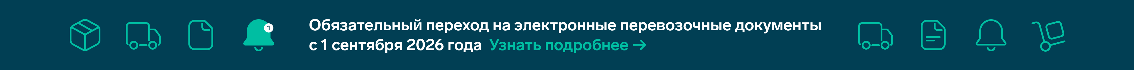 Баннер