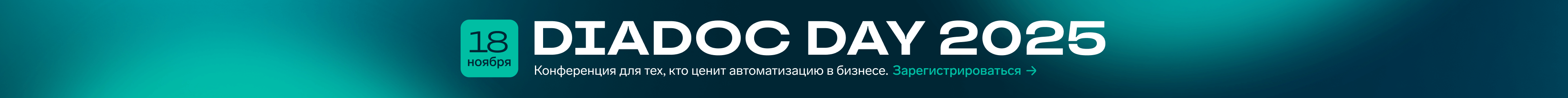 Баннер